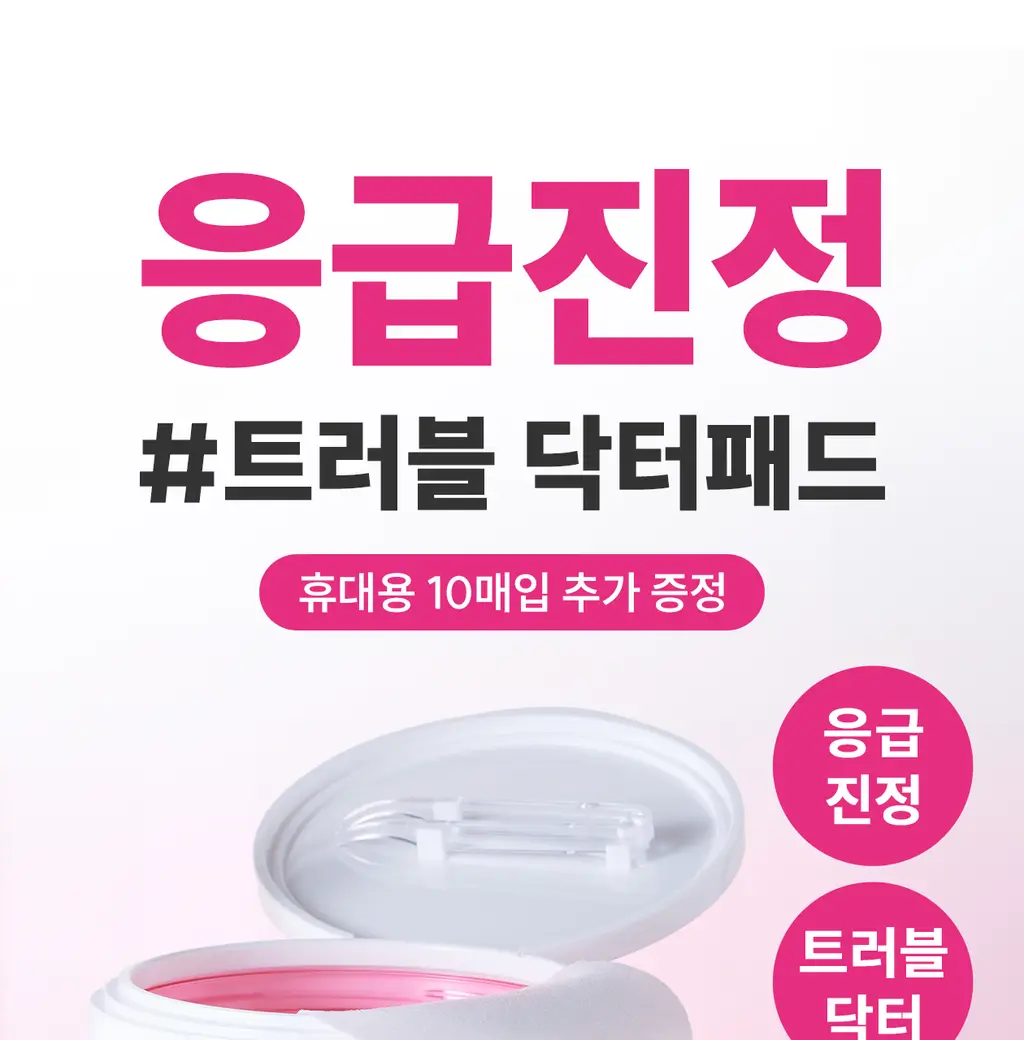 [응급진정/트러블케어] 로벡틴 닥터 마스크 시카 블레미쉬 토너 패드 60매 기획 (+10매) 상세페이지 10